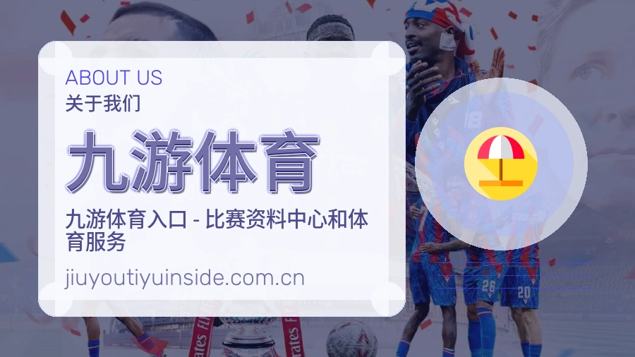 九游体育服务说明
